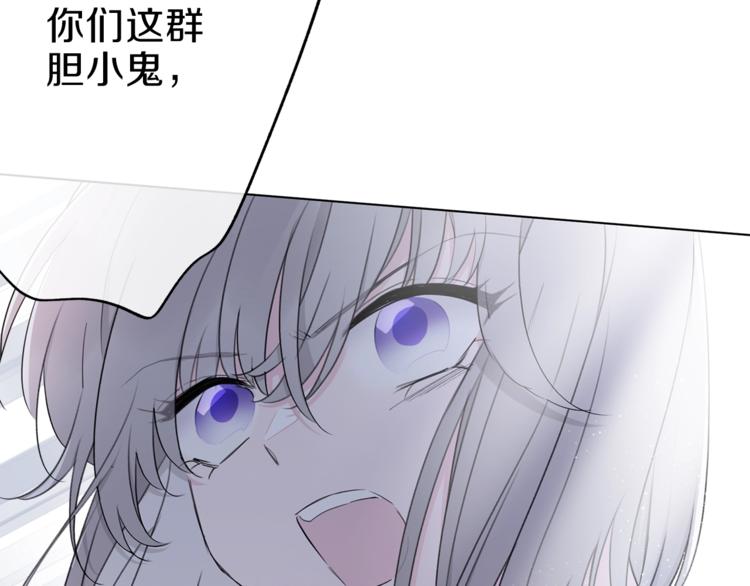 《宙海中降临的你》第25话 冲突 第43页