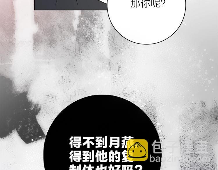 《宙海中降临的你》第25话 冲突 第46页