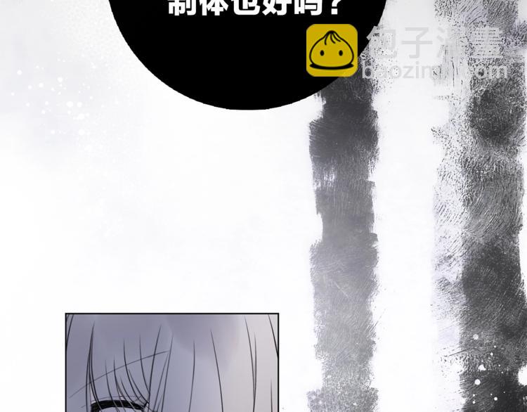 《宙海中降临的你》第25话 冲突 第47页