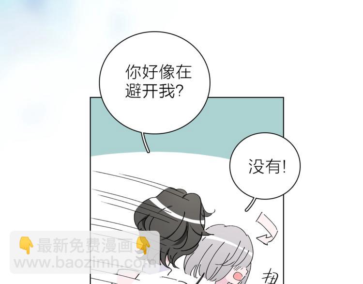 《宙海中降临的你》第25话 冲突 第4页