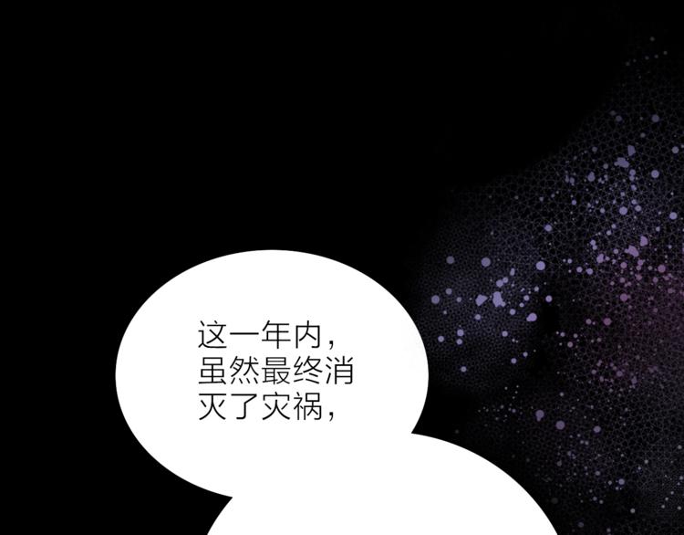 《宙海中降临的你》第23话 骗子 第1页
