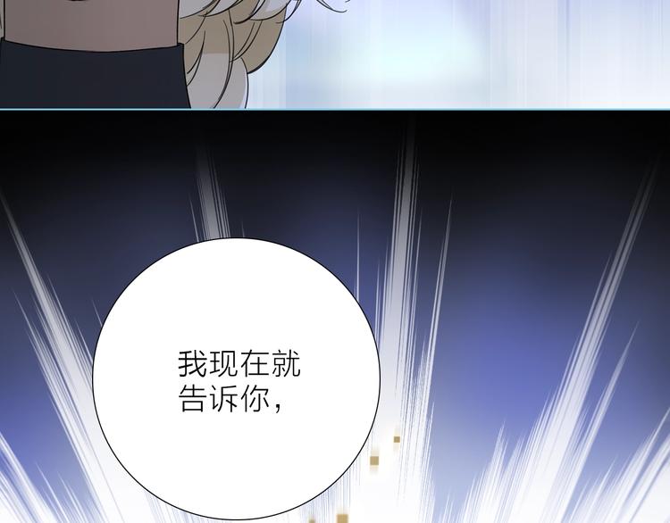 《宙海中降临的你》第23话 骗子 第24页
