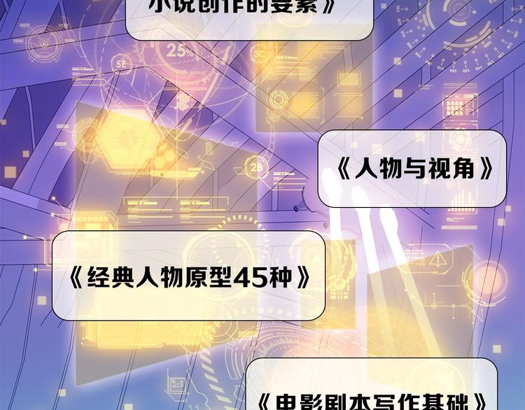 《宙海中降临的你》第23话 骗子 第32页