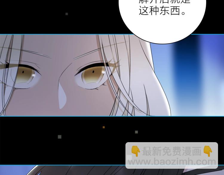 《宙海中降临的你》第23话 骗子 第35页