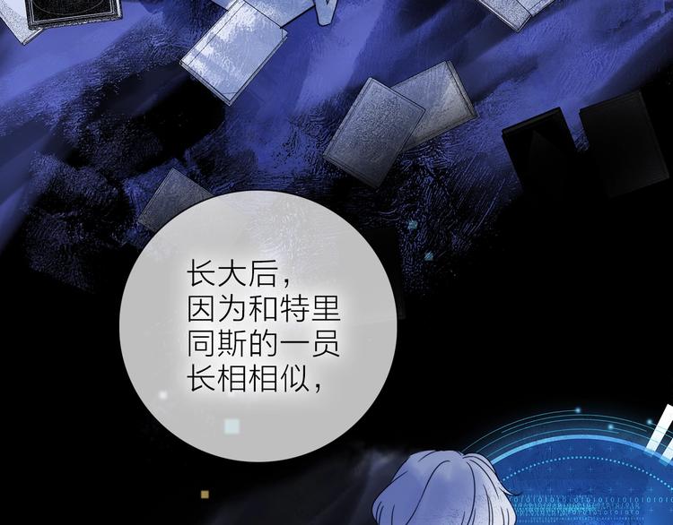 《宙海中降临的你》第23话 骗子 第40页