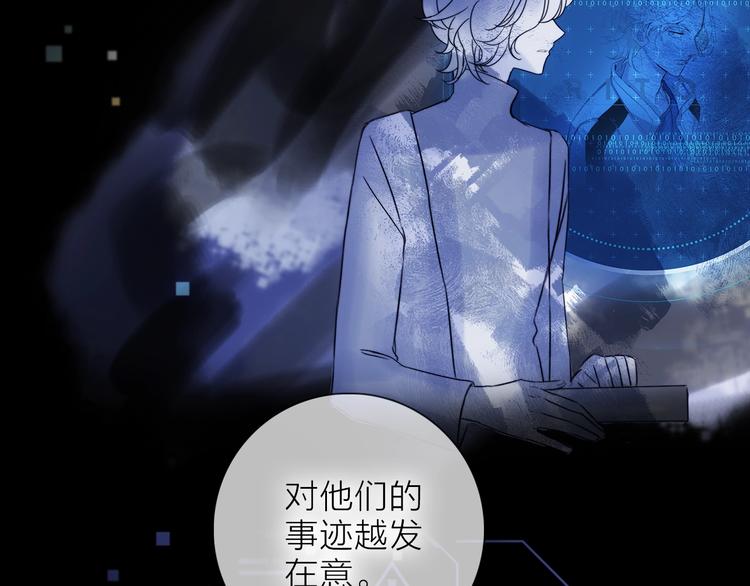 《宙海中降临的你》第23话 骗子 第41页