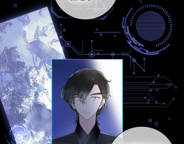 《宙海中降临的你》第23话 骗子 第42页
