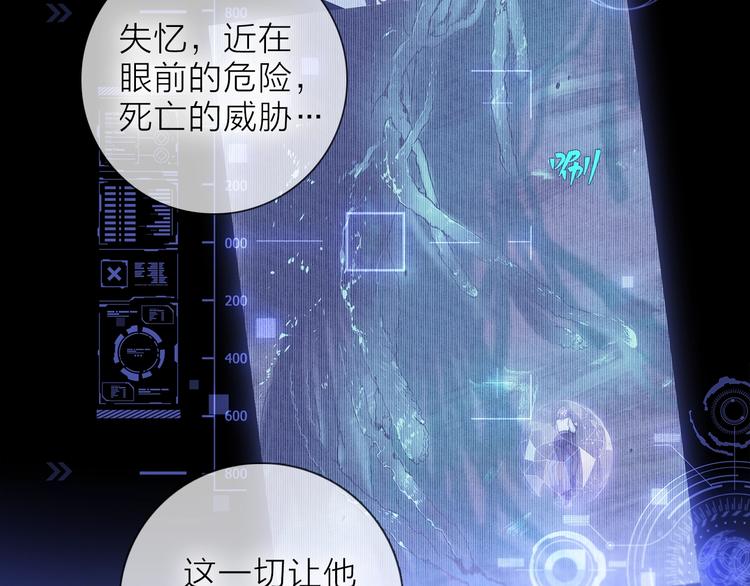 《宙海中降临的你》第23话 骗子 第44页