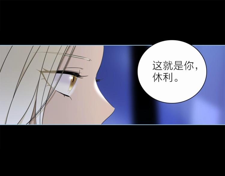 《宙海中降临的你》第23话 骗子 第48页