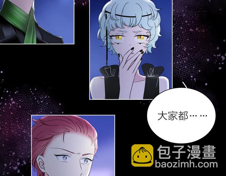 《宙海中降临的你》第23话 骗子 第6页