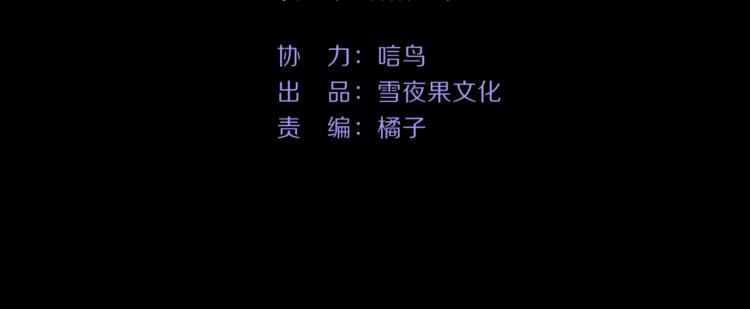 《宙海中降临的你》第23话 骗子 第9页