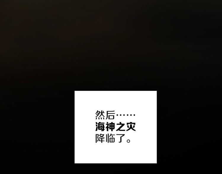 《宙海中降临的你》第24话 我们很相似 第10页