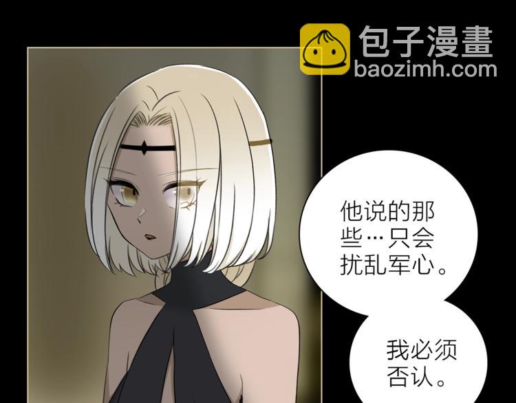 《宙海中降临的你》第24话 我们很相似 第16页