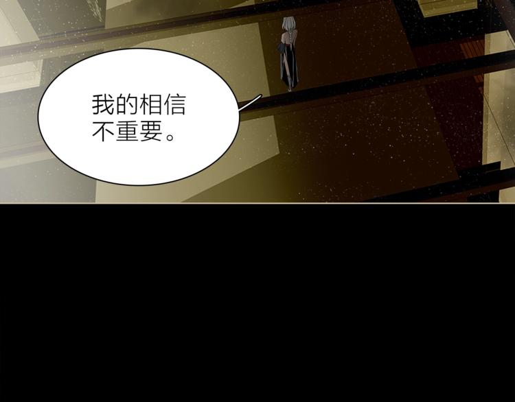 《宙海中降临的你》第24话 我们很相似 第20页