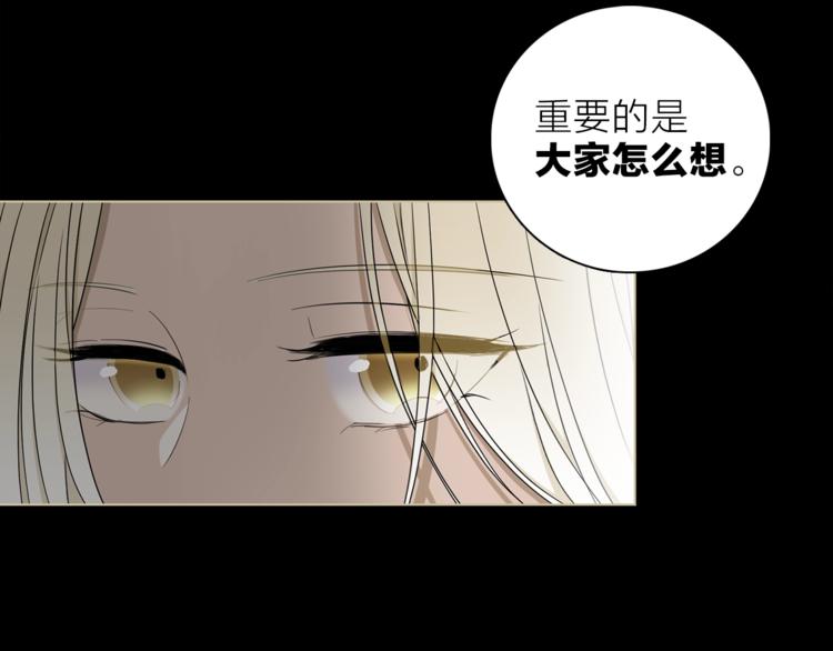 《宙海中降临的你》第24话 我们很相似 第21页