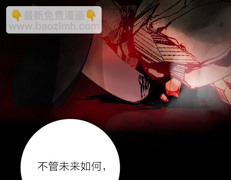 《宙海中降临的你》第24话 我们很相似 第27页