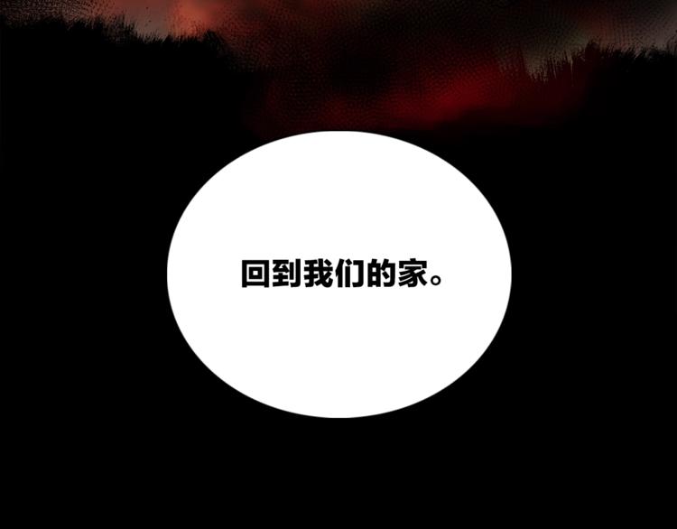 《宙海中降临的你》第24话 我们很相似 第30页