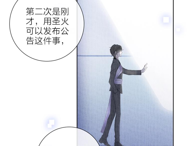 《宙海中降临的你》第24话 我们很相似 第44页