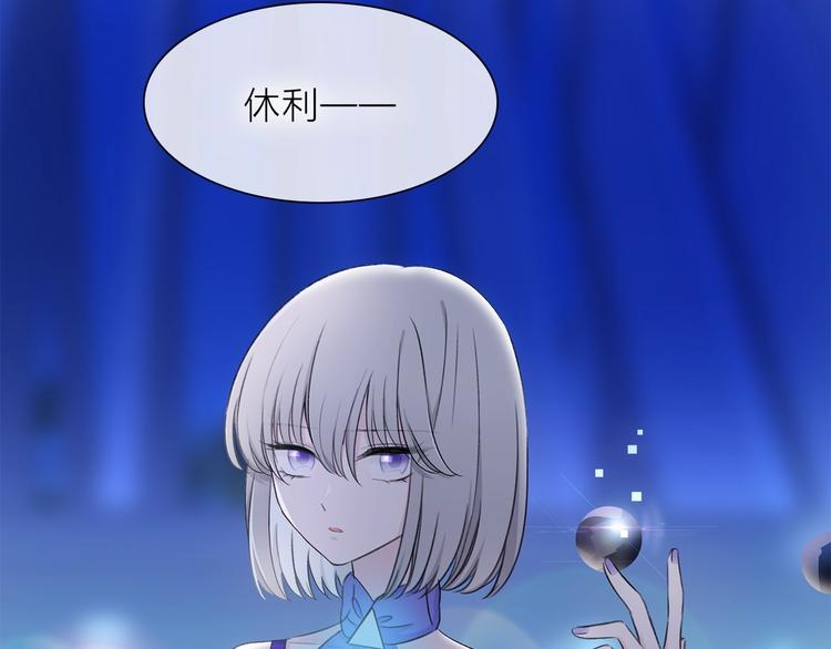 《宙海中降临的你》第24话 我们很相似 第47页