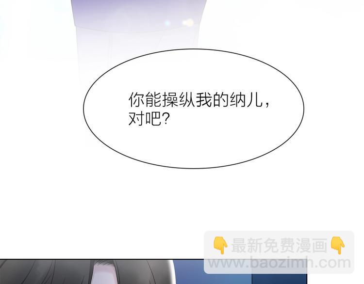 《宙海中降临的你》第24话 我们很相似 第49页