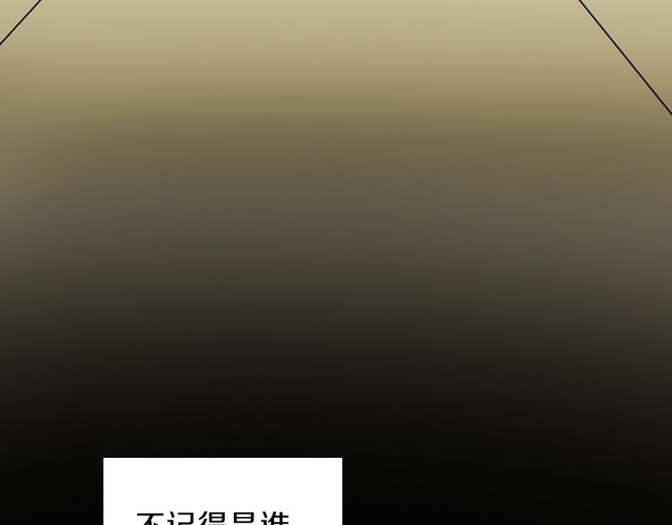 《宙海中降临的你》第24话 我们很相似 第4页
