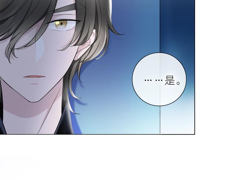 《宙海中降临的你》第24话 我们很相似 第50页