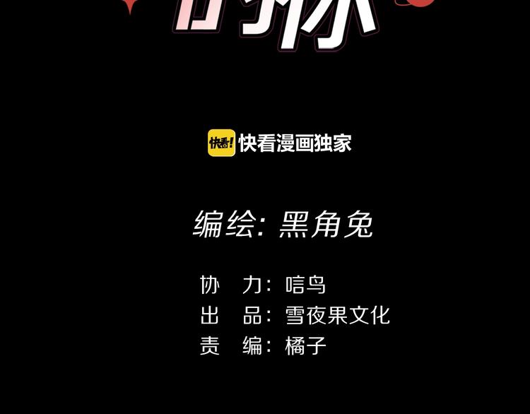 《宙海中降临的你》第28话 危险来临 第12页