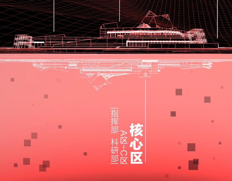 《宙海中降临的你》第28话 危险来临 第15页