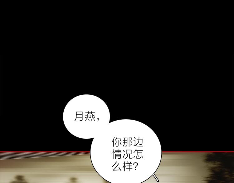 《宙海中降临的你》第28话 危险来临 第17页