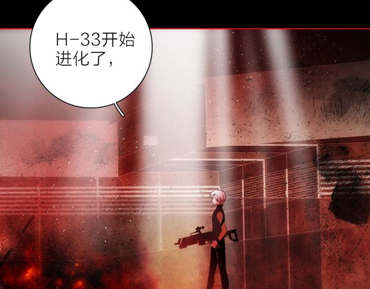《宙海中降临的你》第28话 危险来临 第19页