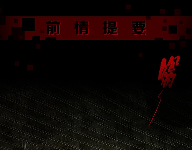 《宙海中降临的你》第28话 危险来临 第1页