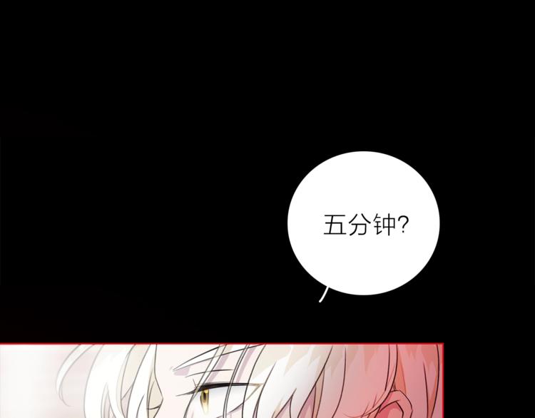 《宙海中降临的你》第28话 危险来临 第24页