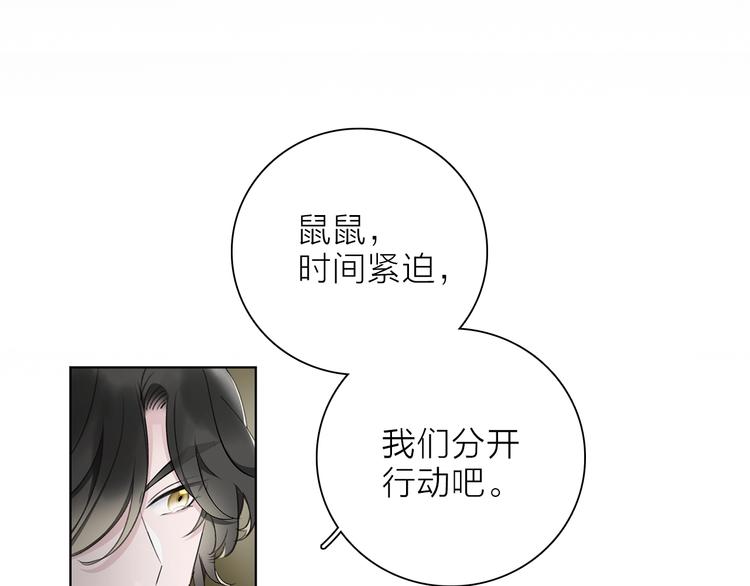 《宙海中降临的你》第28话 危险来临 第30页