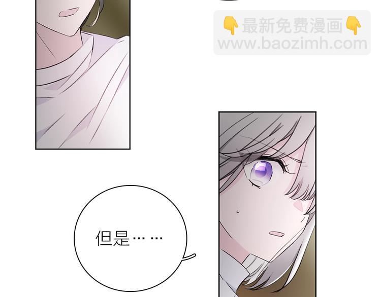 《宙海中降临的你》第28话 危险来临 第31页
