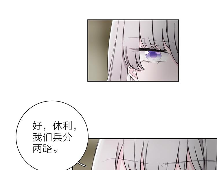 《宙海中降临的你》第28话 危险来临 第34页
