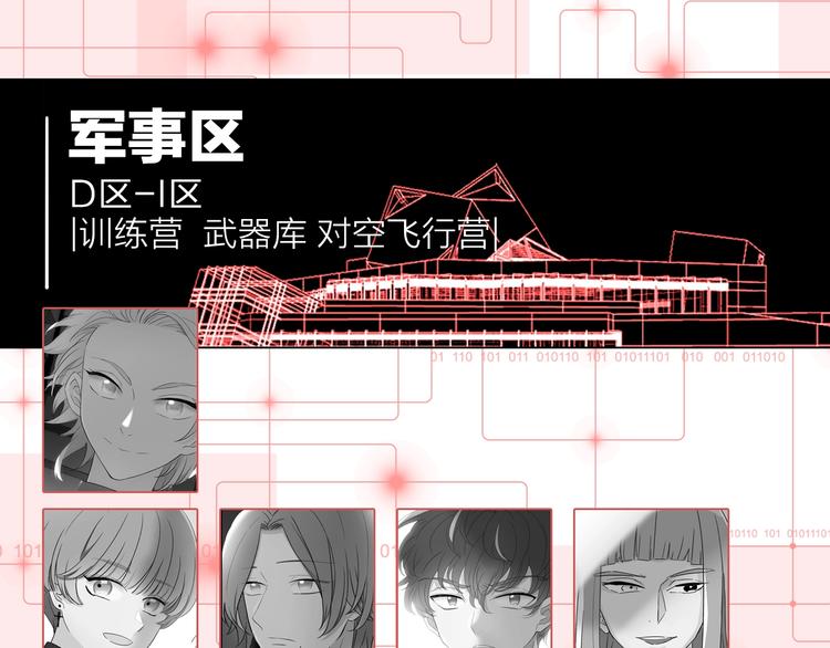 《宙海中降临的你》第28话 危险来临 第37页