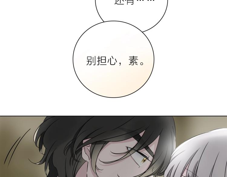 《宙海中降临的你》第28话 危险来临 第45页