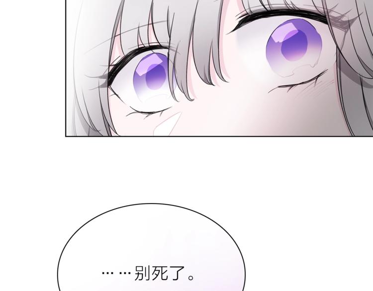 《宙海中降临的你》第28话 危险来临 第48页