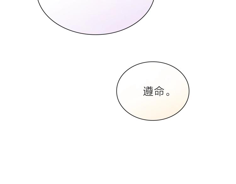 《宙海中降临的你》第28话 危险来临 第49页