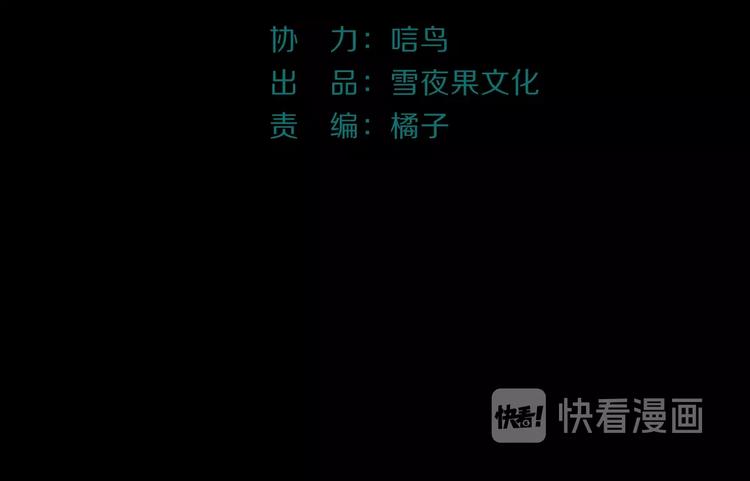 《宙海中降临的你》第29话 阴谋？ 第14页
