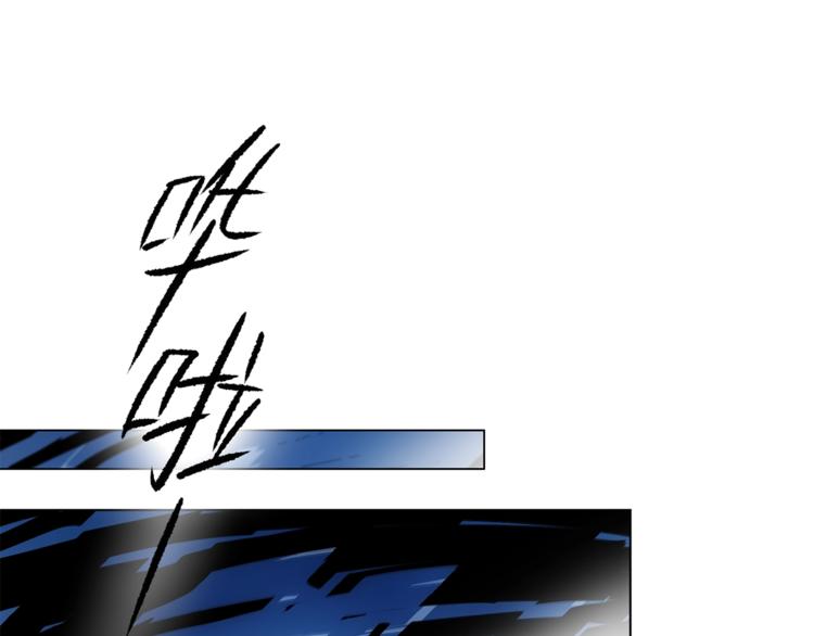《宙海中降临的你》第29话 阴谋？ 第16页