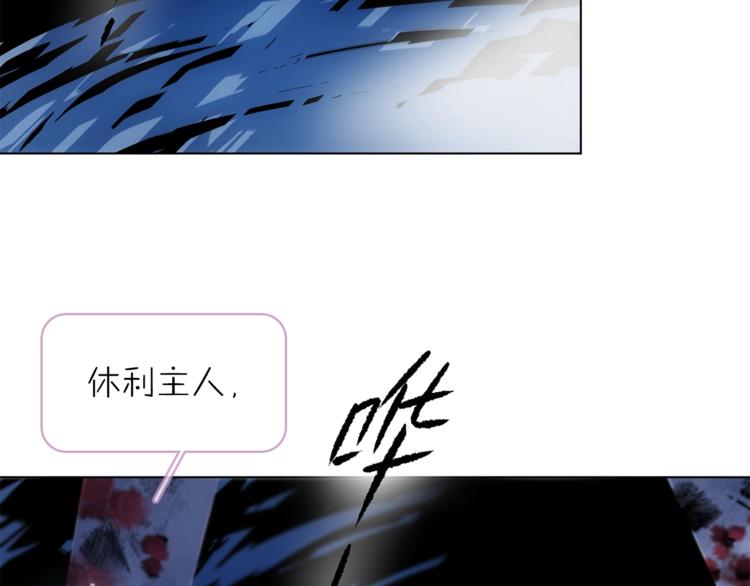 《宙海中降临的你》第29话 阴谋？ 第17页