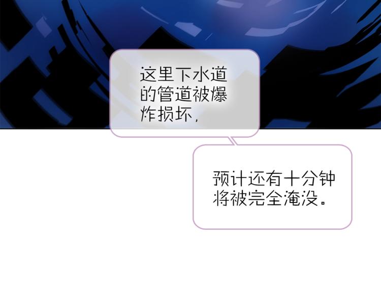 《宙海中降临的你》第29话 阴谋？ 第19页