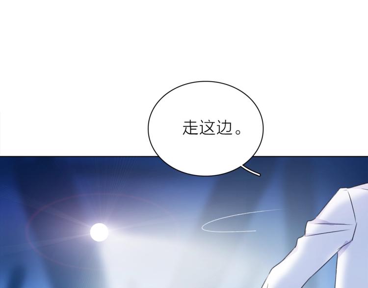 《宙海中降临的你》第29话 阴谋？ 第24页