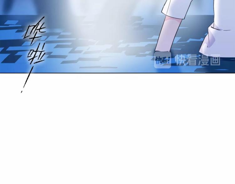 《宙海中降临的你》第29话 阴谋？ 第25页