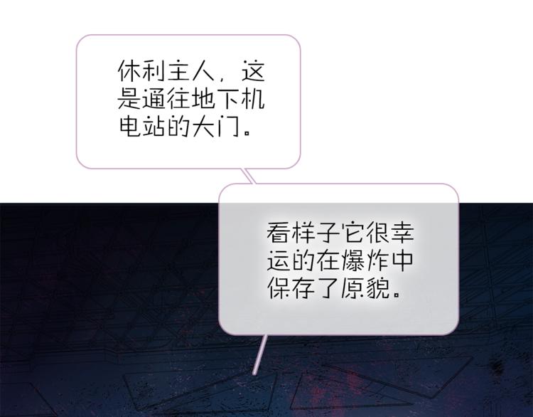 《宙海中降临的你》第29话 阴谋？ 第28页