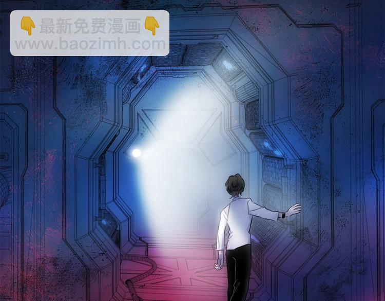 《宙海中降临的你》第29话 阴谋？ 第29页