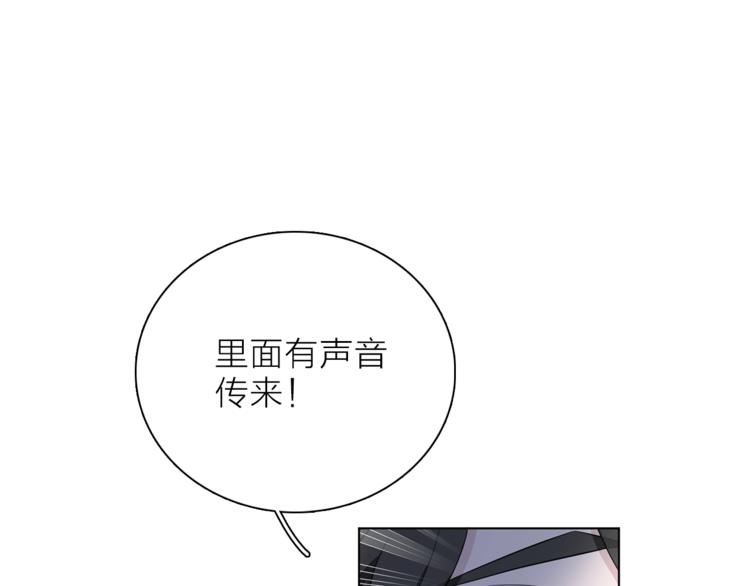 《宙海中降临的你》第29话 阴谋？ 第36页