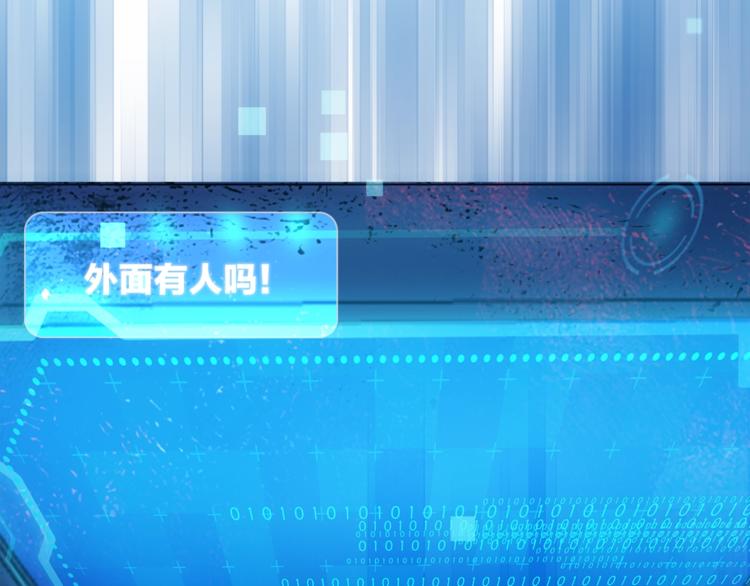 《宙海中降临的你》第29话 阴谋？ 第40页