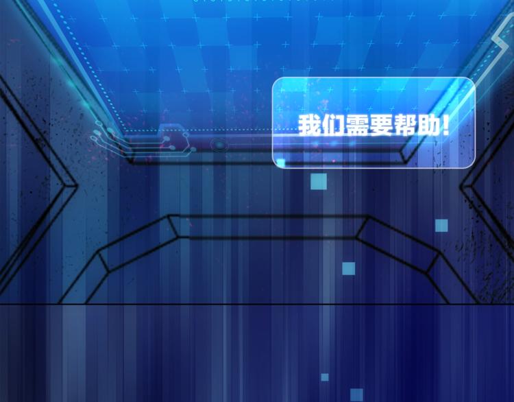 《宙海中降临的你》第29话 阴谋？ 第41页